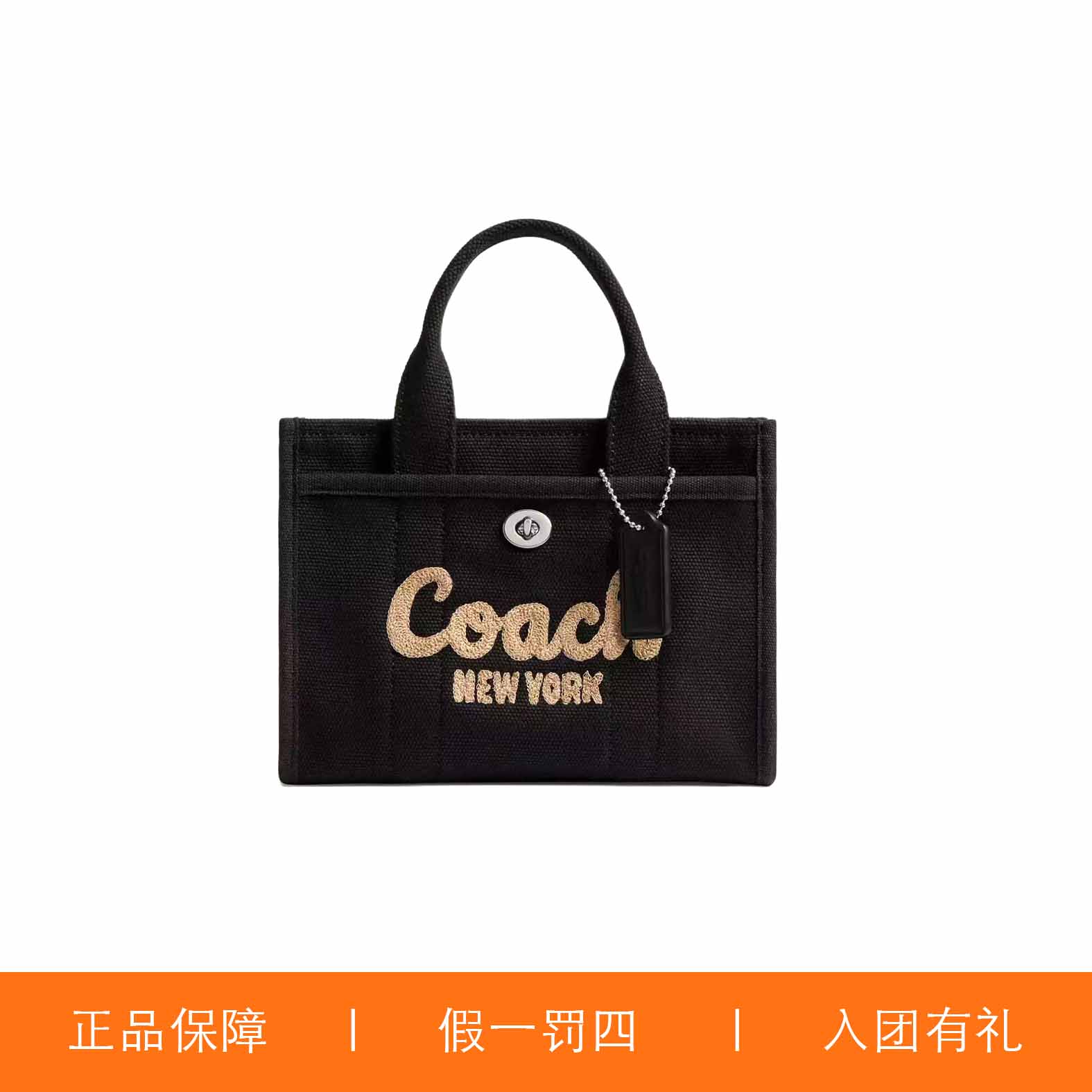 95新 COACH/蔻驰 蔻驰牛仔小方托包/X5157/20X15X11