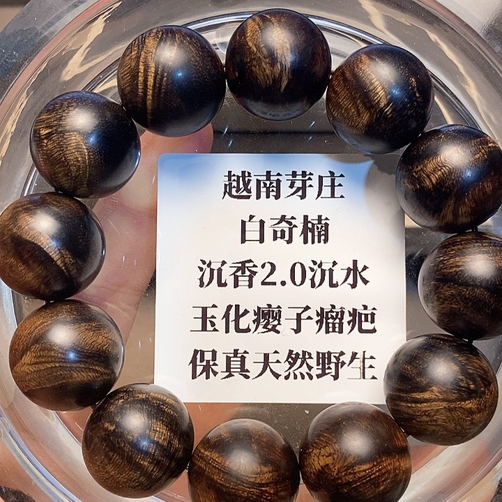 沉香沉香碎屑竹*越南芽庄白奇楠瘤疤2.0沉水