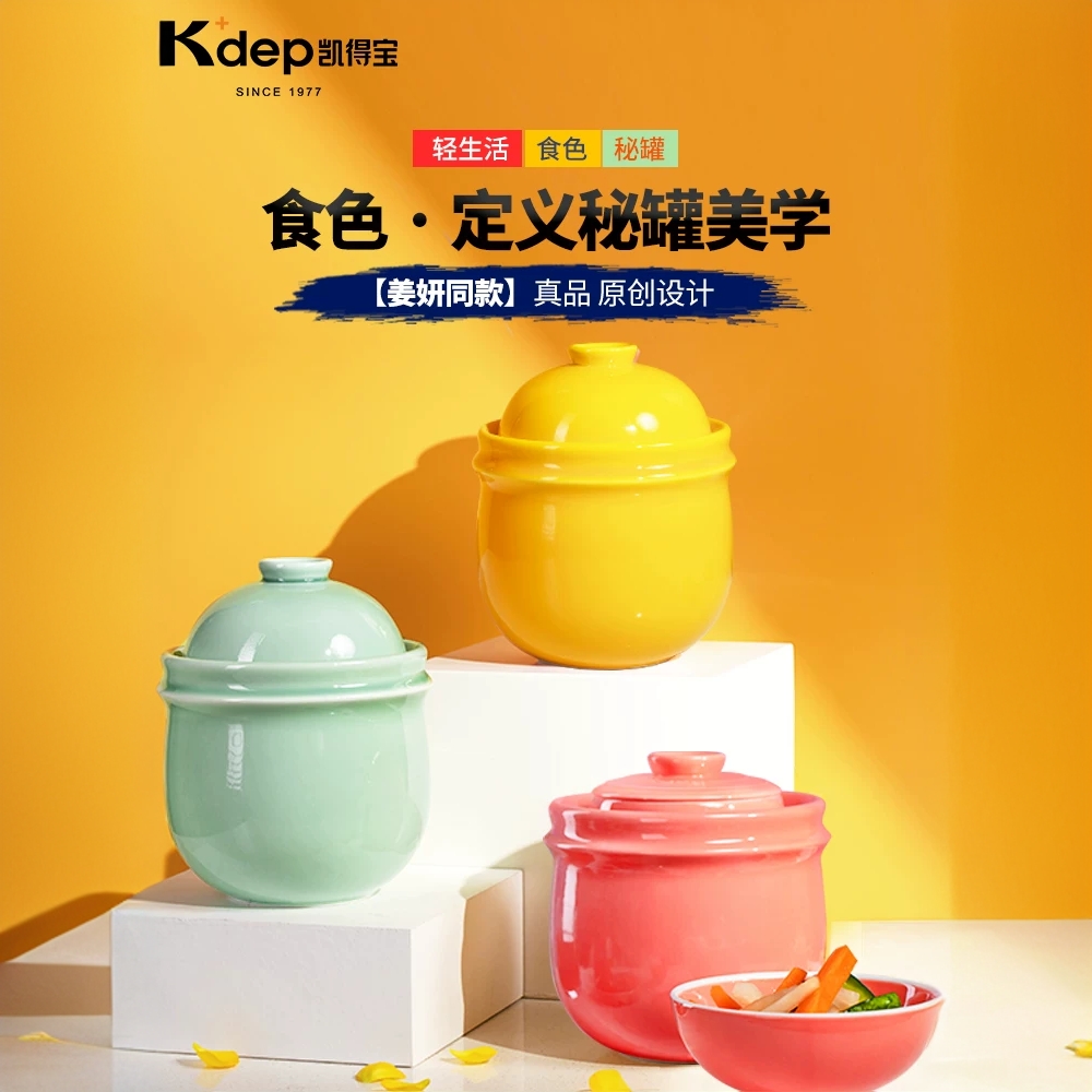 【姜妍同款泡菜坛子】日本凯得宝中餐厅林大厨同款秘罐泡菜坛猪油罐