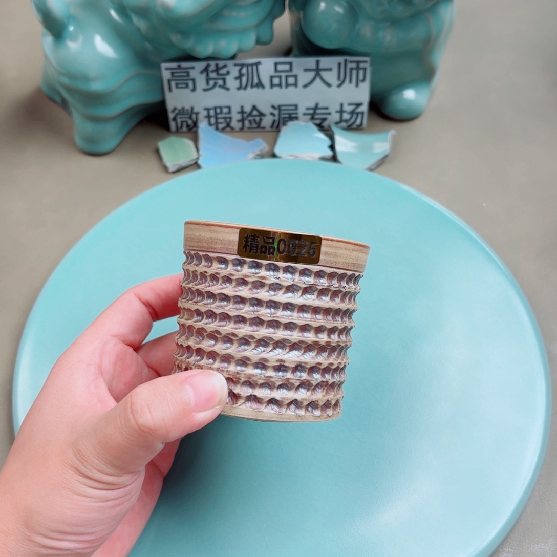 汝窑与王同行，汝你所愿