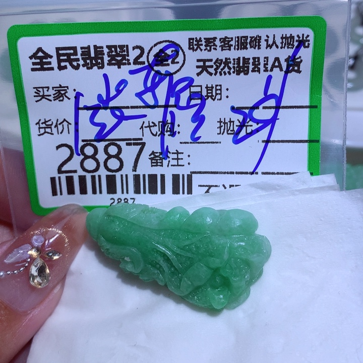 定制翡翠未镶嵌小***?