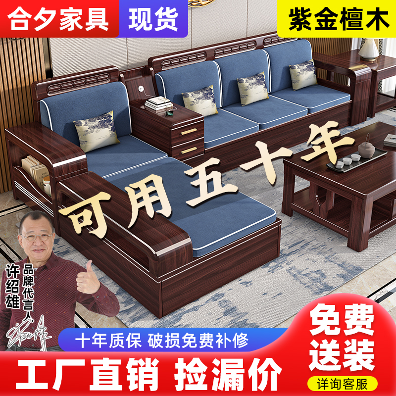 佛山家具溯源新中式紫金檀实木沙发小户型2025年新款客厅储物沙发