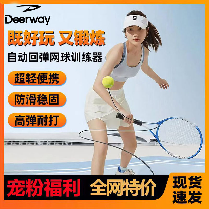高颜值网球拍单人网球拍训练器网球拍套装