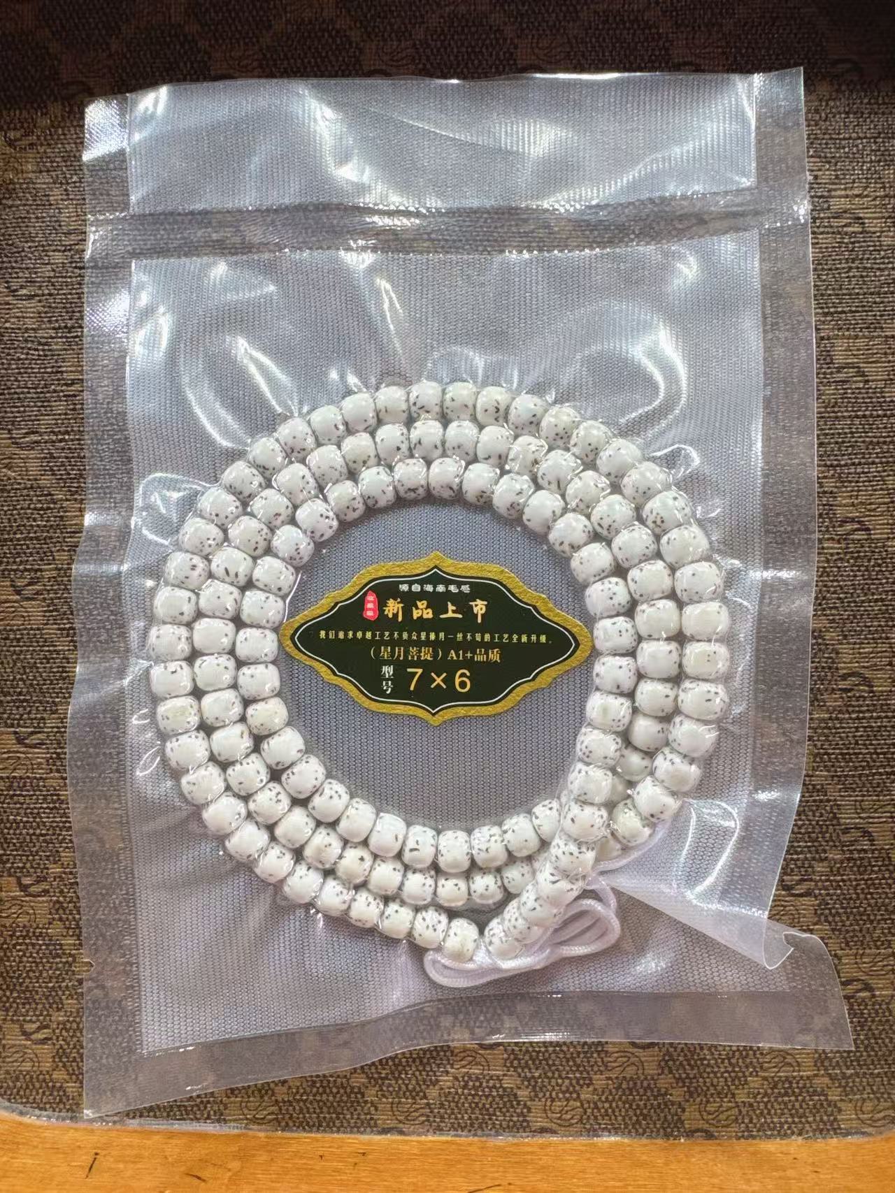 【秋丽专属】X9794星月顺白老型脖挂7*6左右