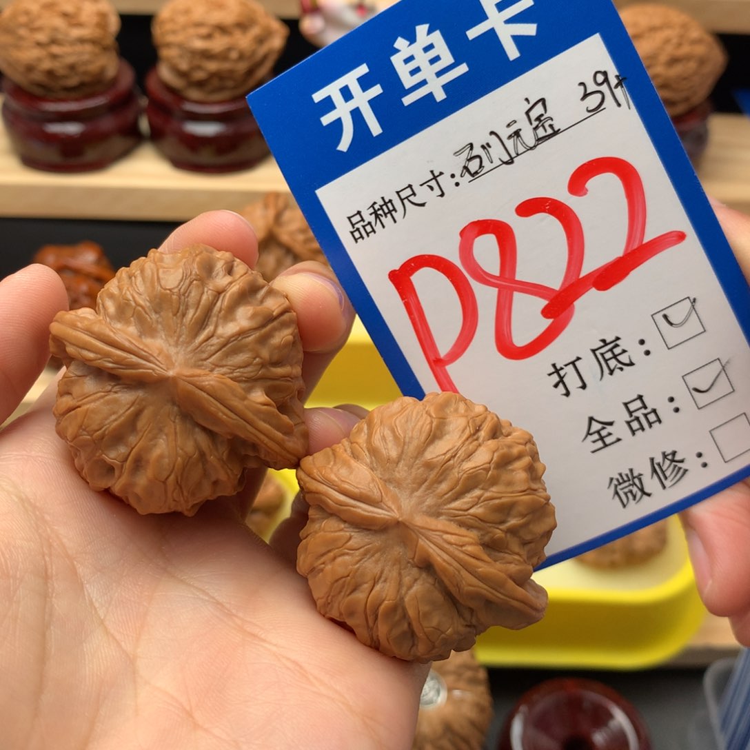 吊坠文玩核桃39 石门元宝 全品