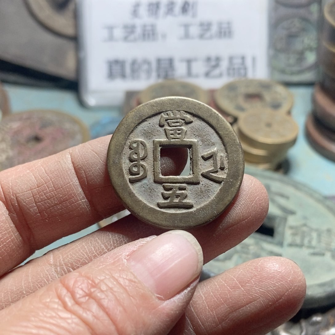 铜现代工艺品学习币