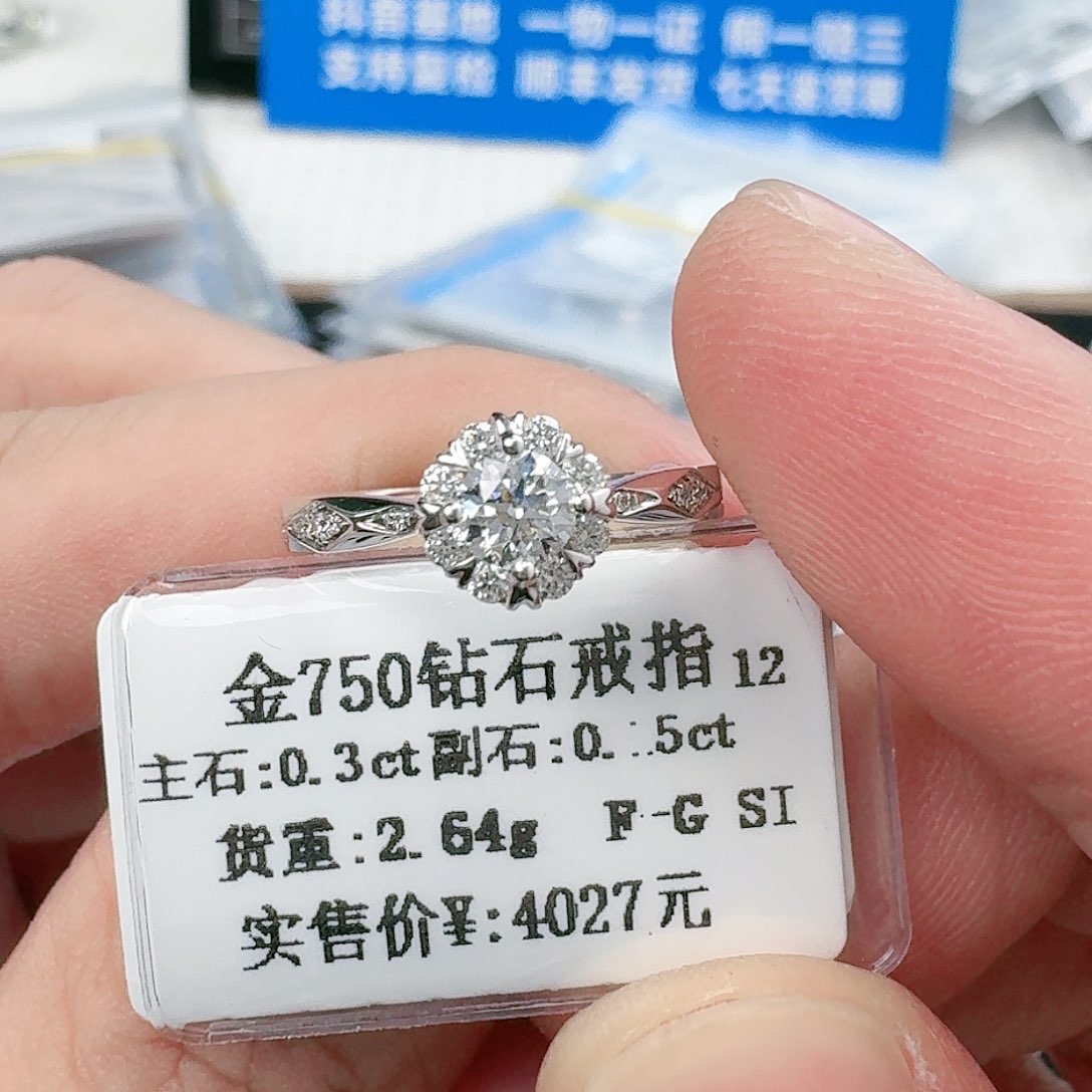 钻石戒指/指环18K金镶嵌