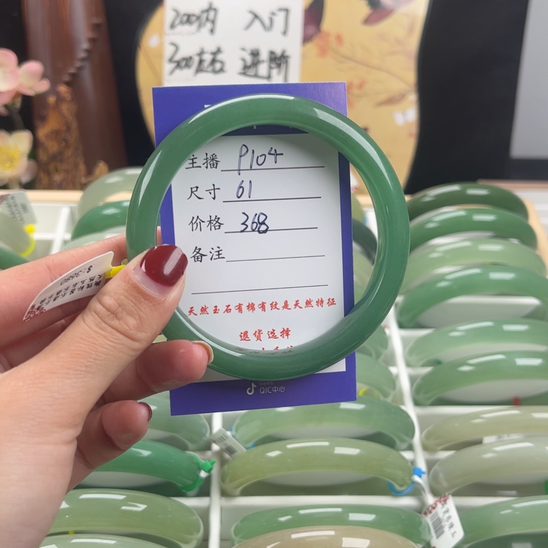 石英质玉手镯未镶嵌