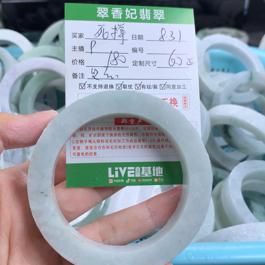 死***撑未镶嵌翡翠定制翡翠