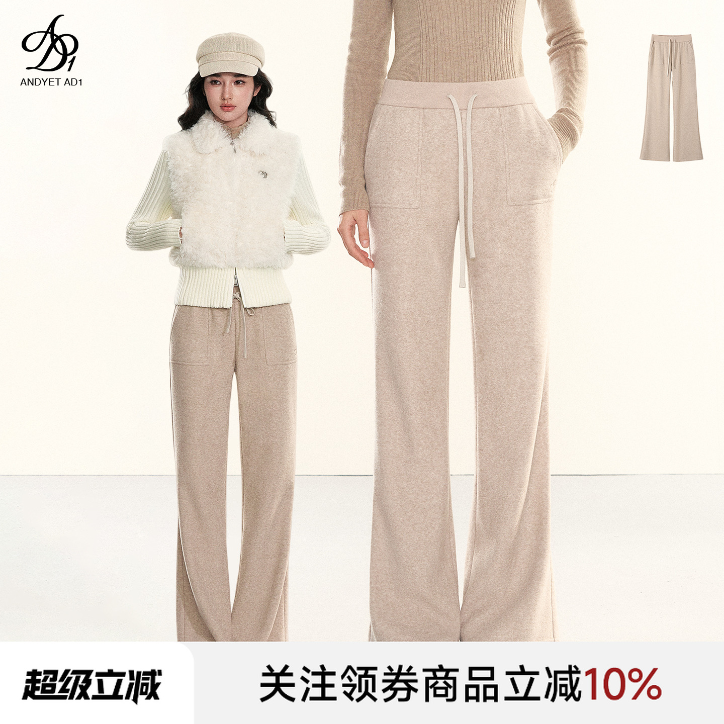 ANDYET AD1加绒糯米卫裤女休闲简约通勤微喇裤保暖加厚宽松拖地裤