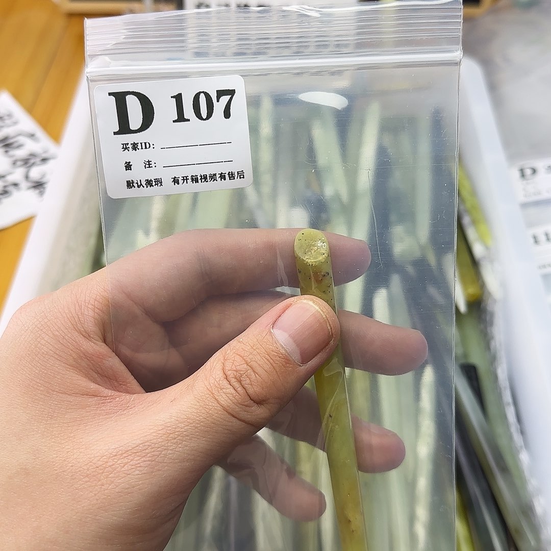 蛇纹石玉发饰合金?***八