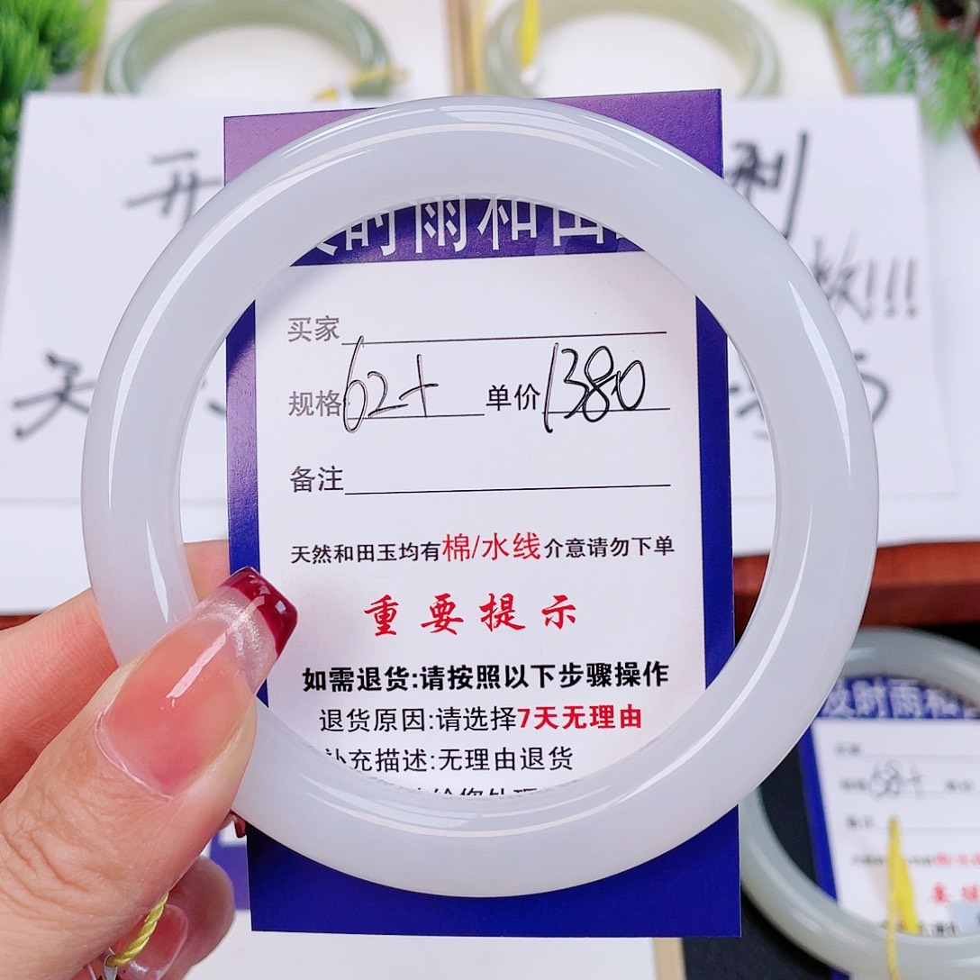 和田玉手镯未镶嵌瑞****）