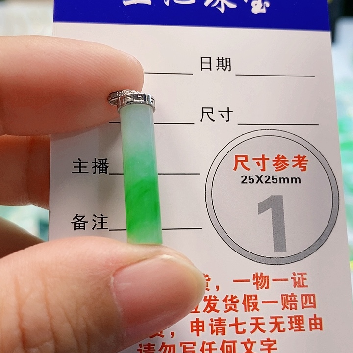 【闪购商品】翡翠颈饰18K金镶嵌翡翠