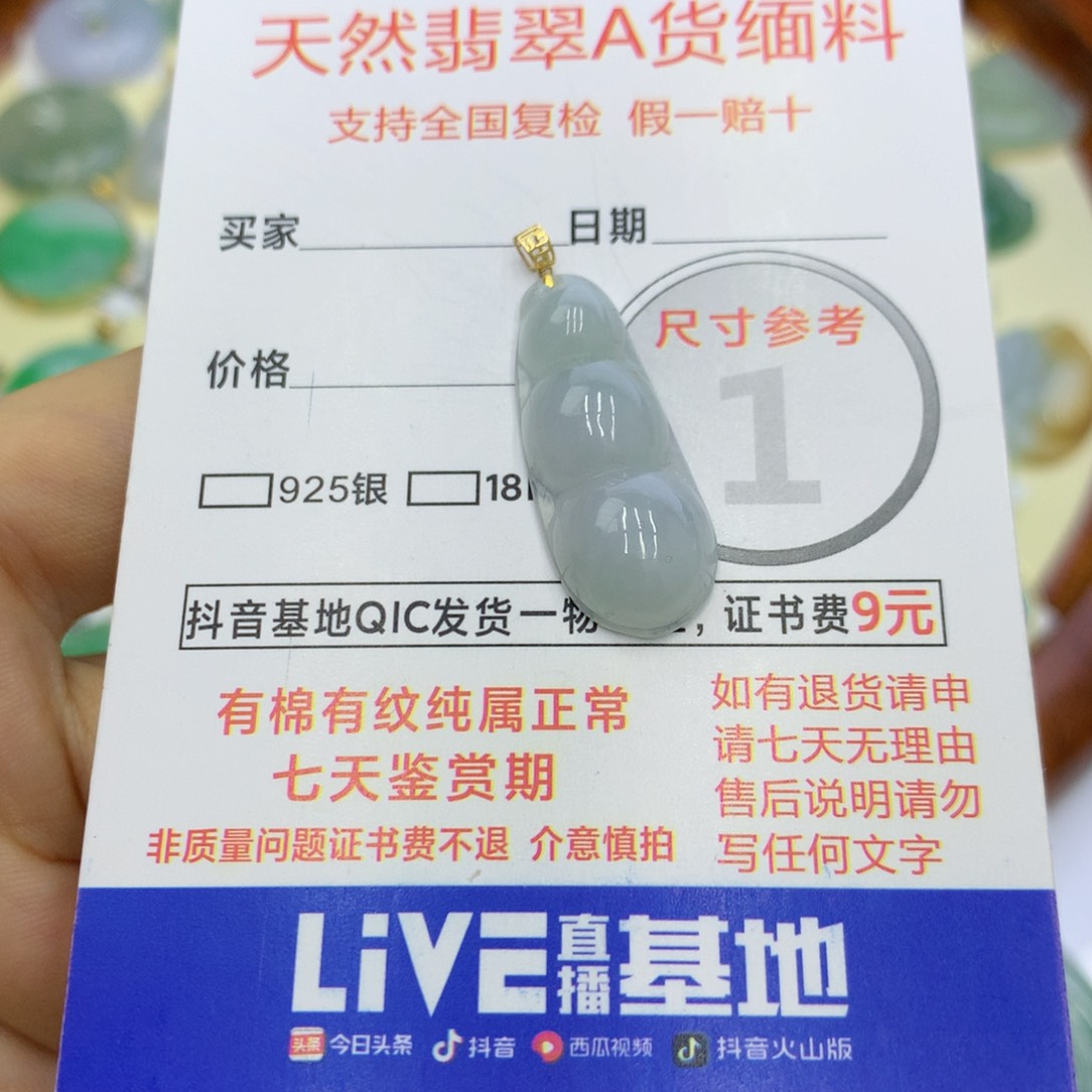 翡翠颈饰18K金镶嵌翡翠