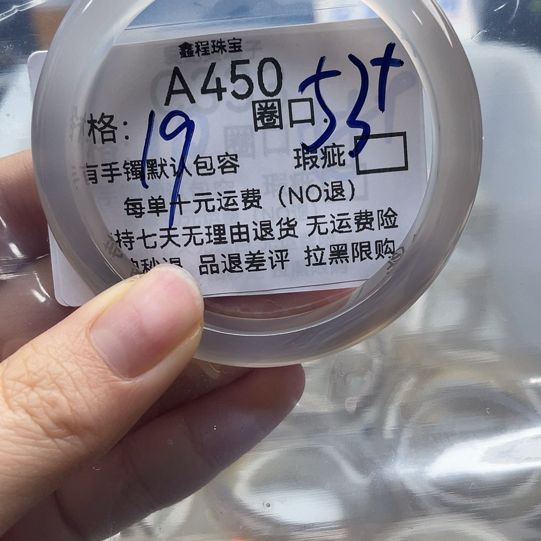 乐***哎玛瑙/玉髓未镶嵌手镯450