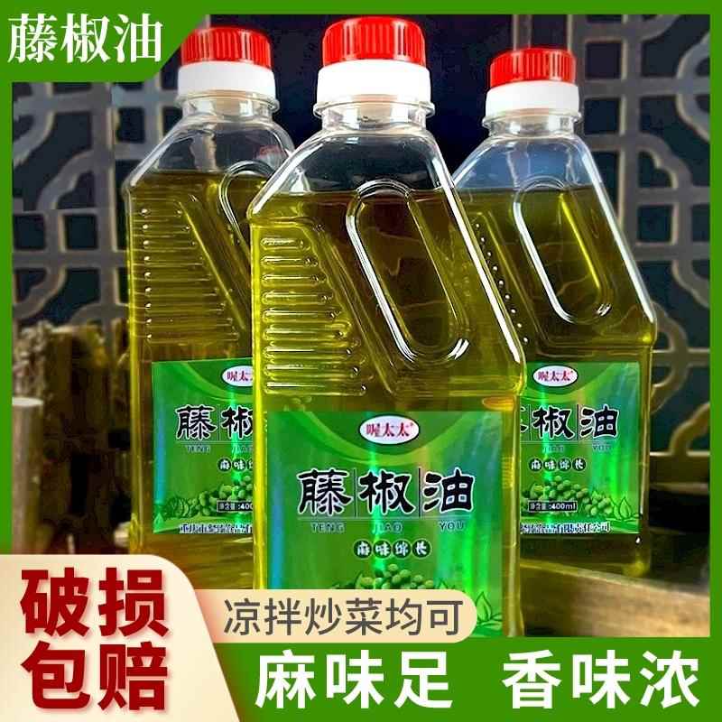 藤椒油青麻椒油花椒酱特麻调料四川特产火锅冒菜米线家用凉拌菜
