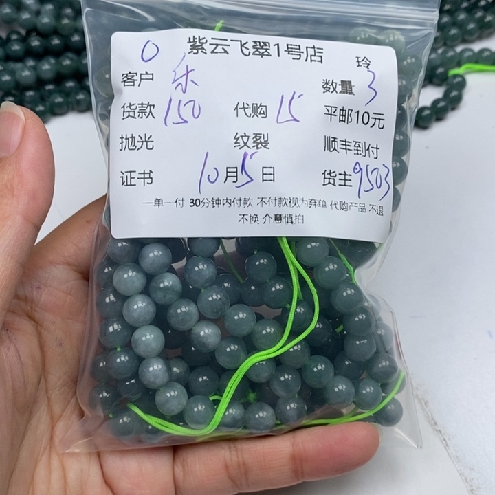  ***乐翡翠未镶嵌颈饰翡翠