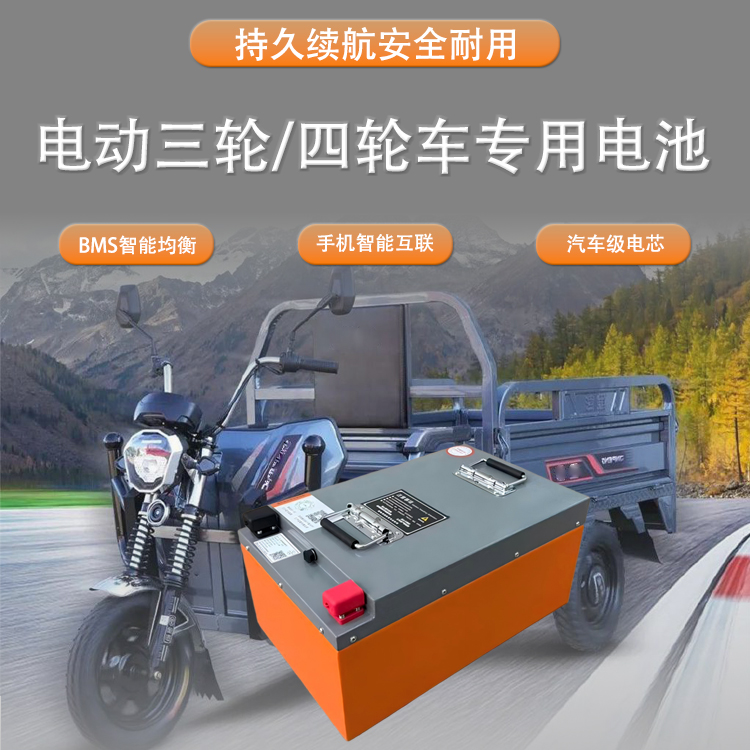 牛么王锂电池电动三轮车四轮车老年代步车专用锂电池60V72V大容量