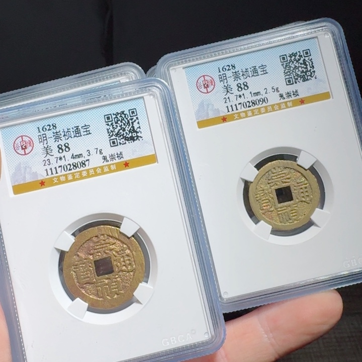 铜评级封装盒子币一个