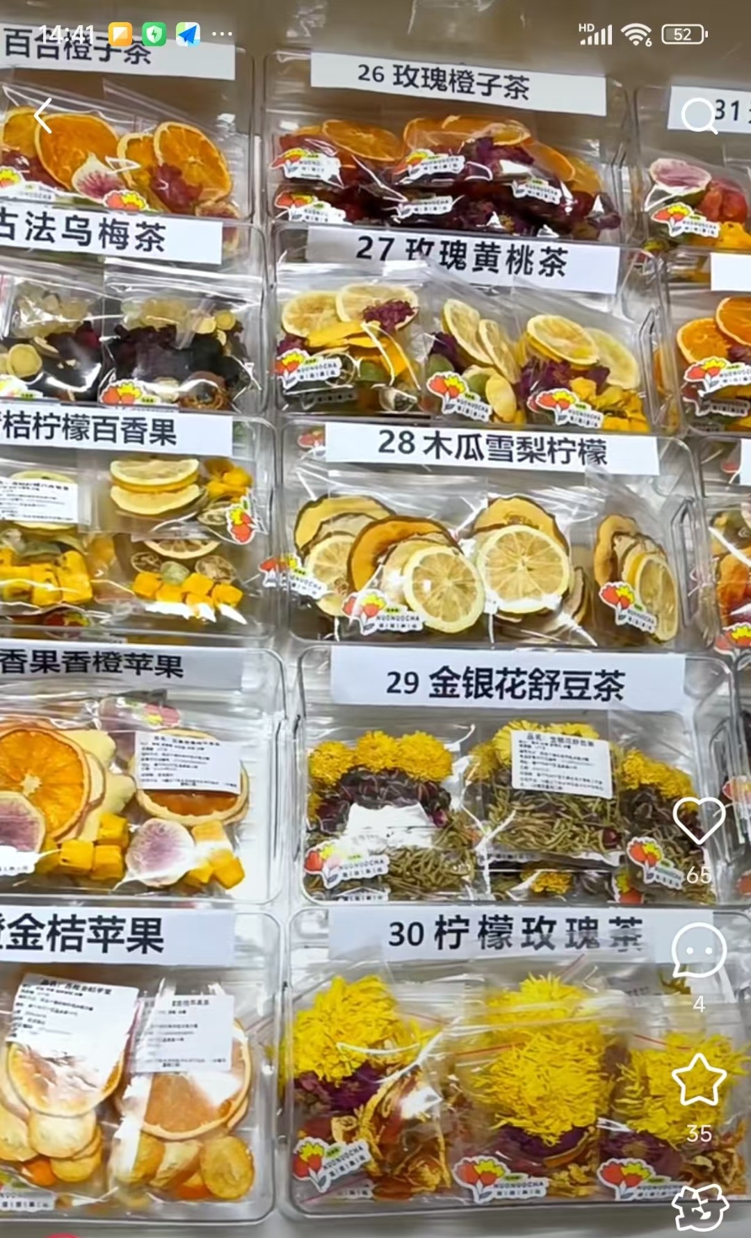 3分钟自制水果茶