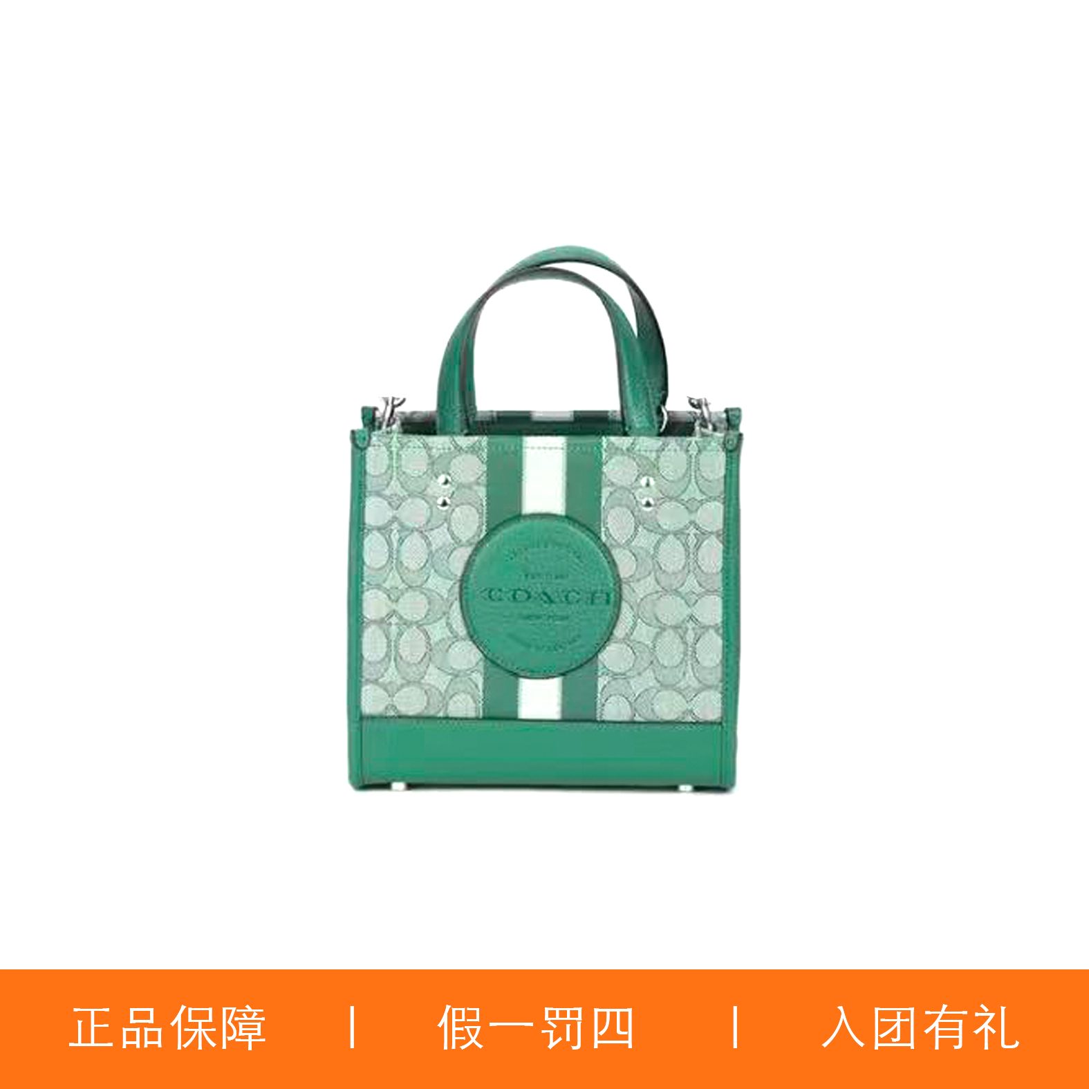 95新 COACH/蔻驰 蔻驰绿色针织方托包/X5215/22X20X11