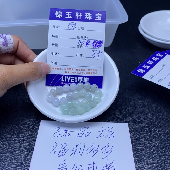 翡翠散珠翡翠翡翠