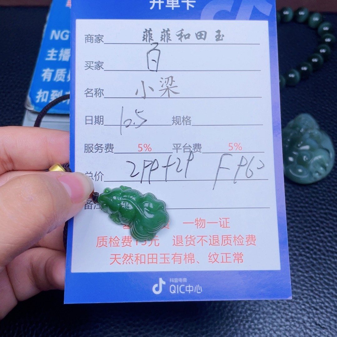 项链未镶嵌和田玉百*果