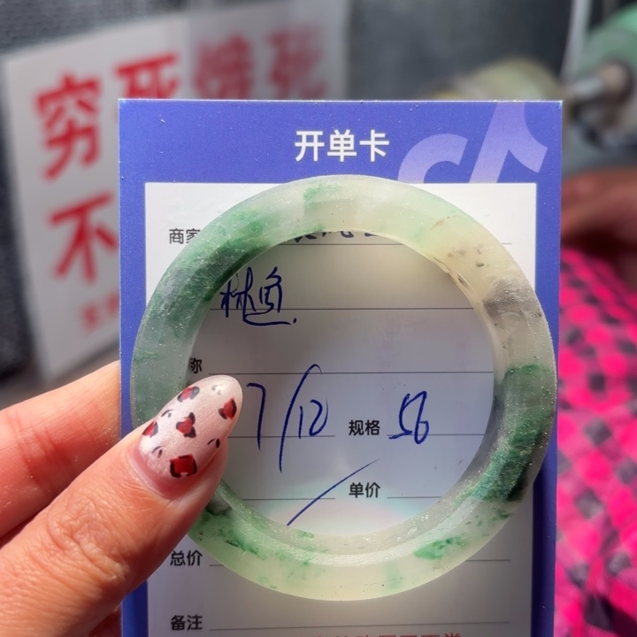 ****鱼石英质玉未镶嵌手镯