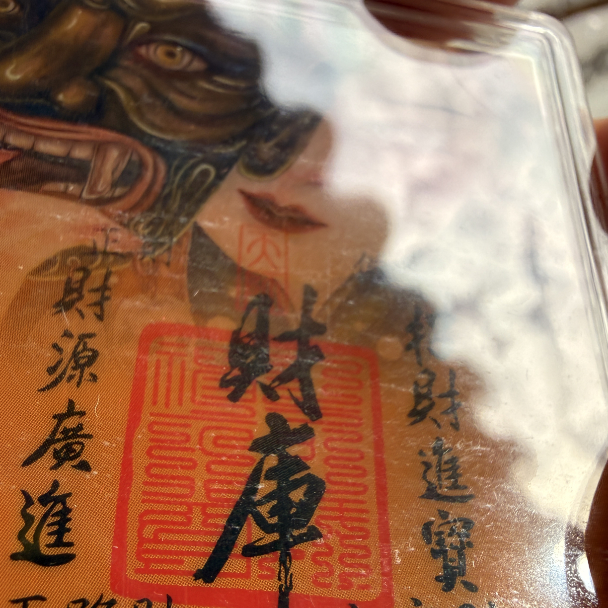 【财库贴纸】扎基拉姆新年好彩头财神手机贴纸创意寓意贴随身