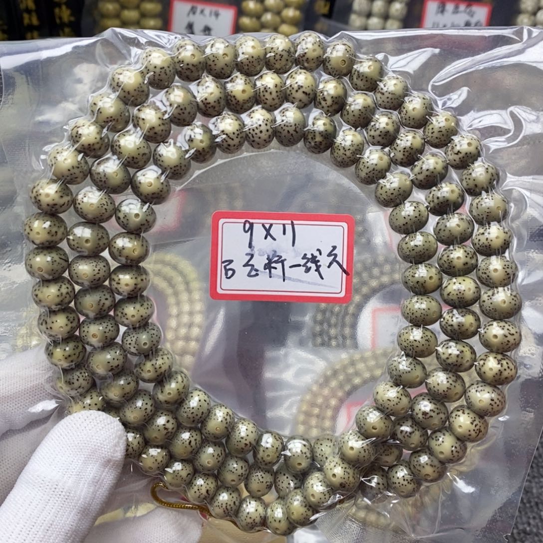 吊坠星月菩提9✖️11石玉料苹果一线天