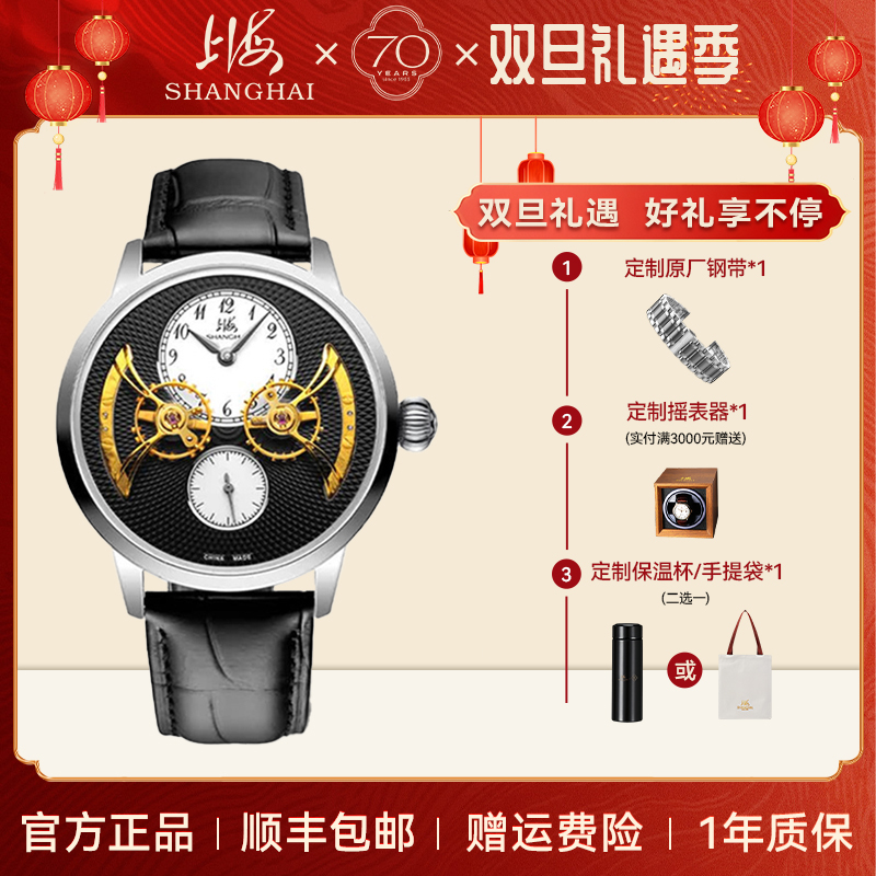 【70周年庆典】上海表穹镜系列双飞轮摆动经典男士手动机械表S8006