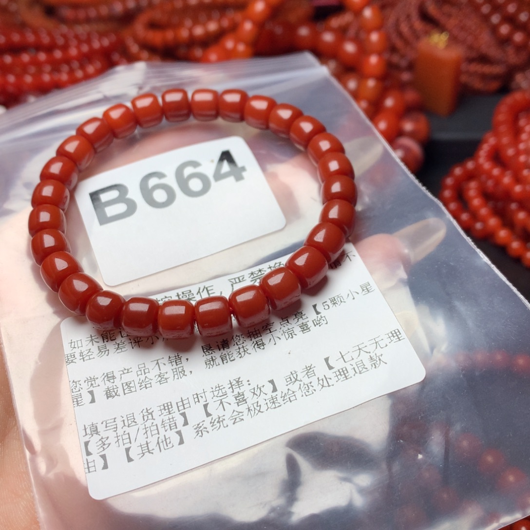 希***宝南红玛瑙未镶嵌手链