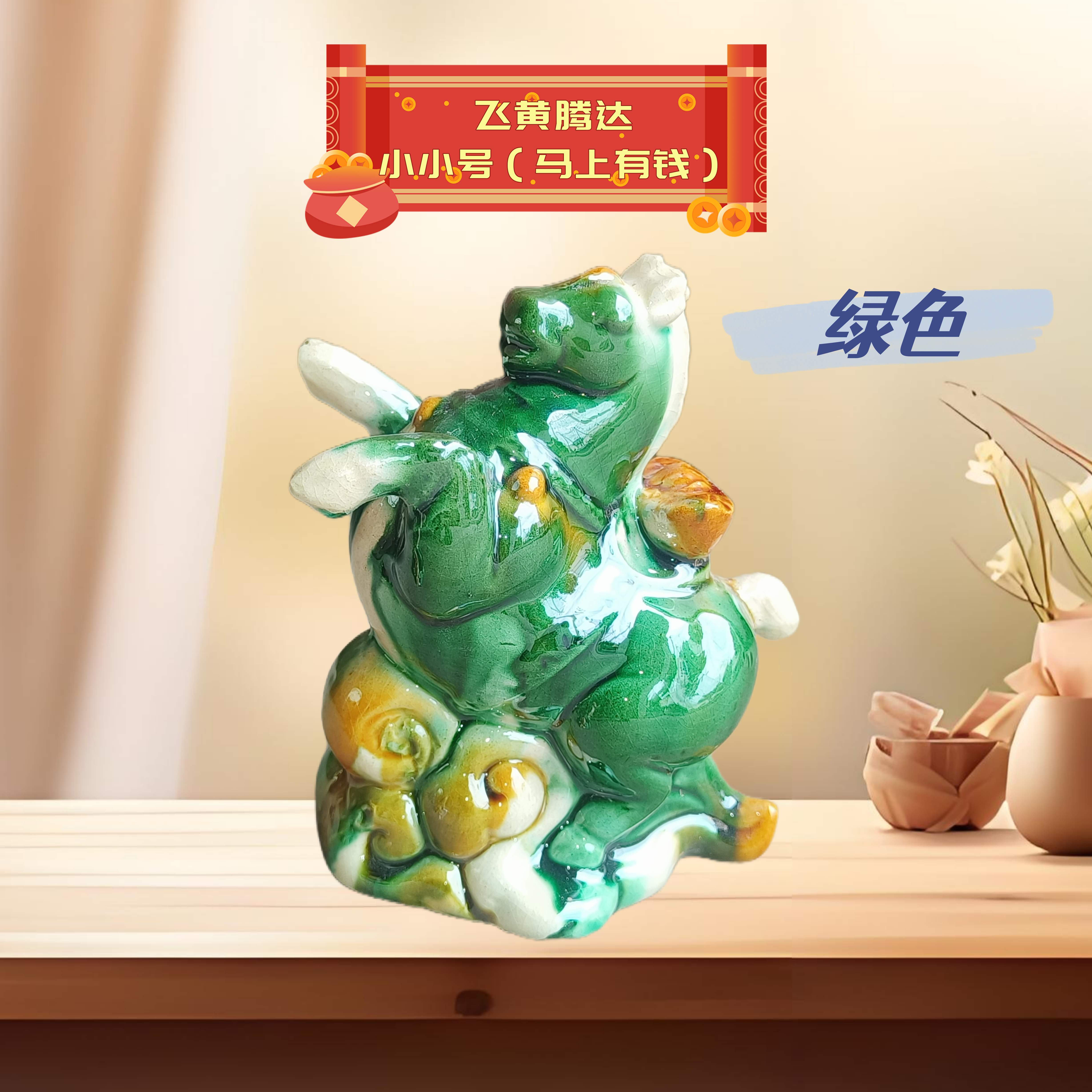 绿色陶瓷马飞黄腾达摆件唐三彩工艺马上有钱礼品客厅书房办公博古