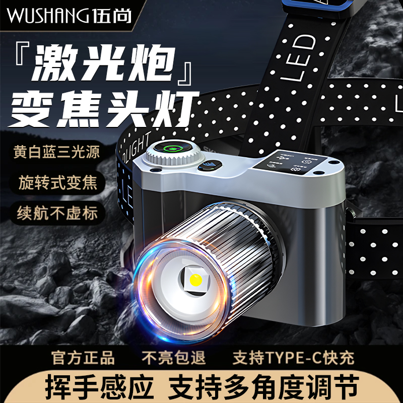 头灯强光可充电超长待机正品耐用头戴式大功率可调节感应夜钓鱼灯