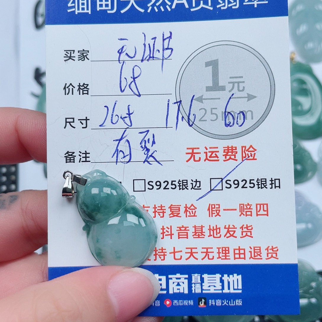 翡翠银S925镶嵌吊坠(不含链)