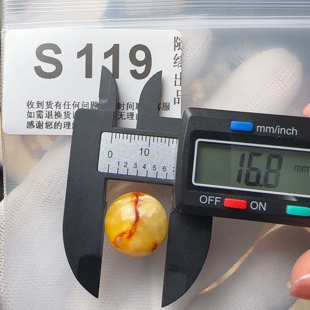 琥珀裸石未镶嵌16尺寸