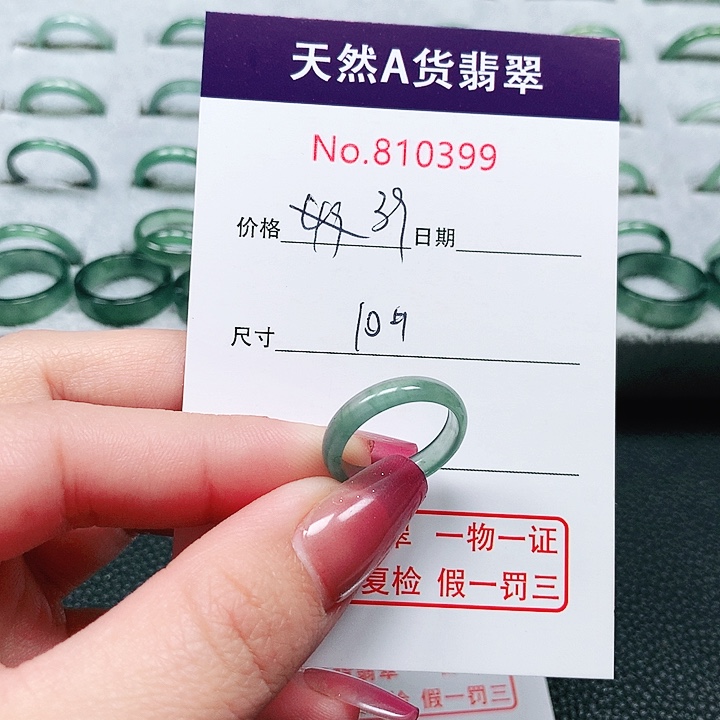 翡翠戒指未镶嵌10号