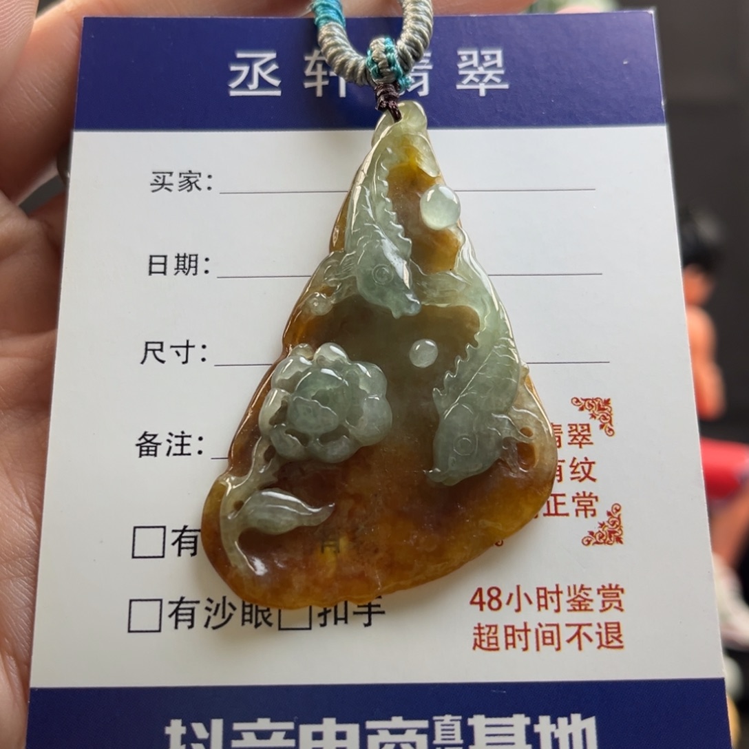 翡翠颈饰未镶嵌荷花鱼