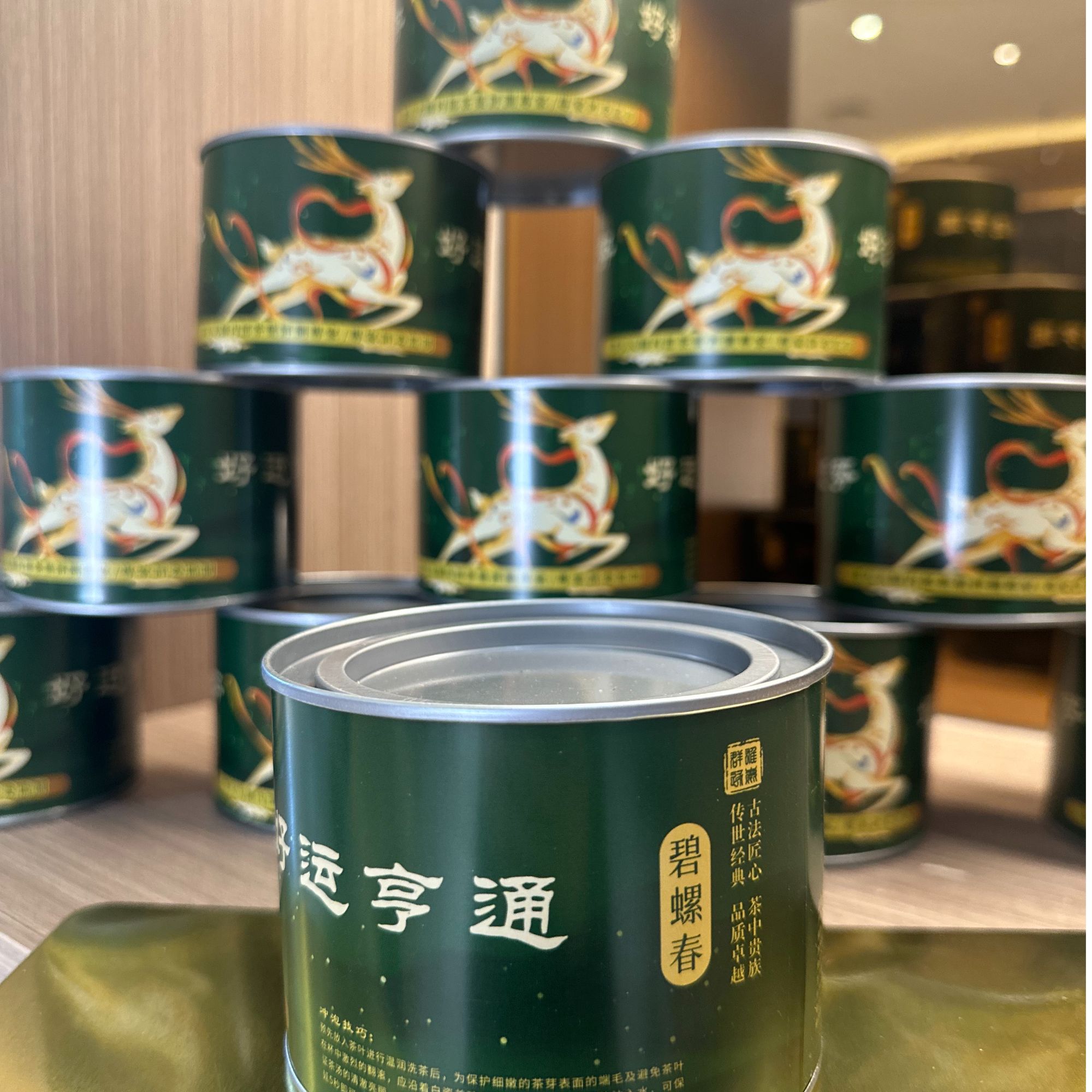 【碧螺春】一鹿顺势/好运亨通茶中贵族X