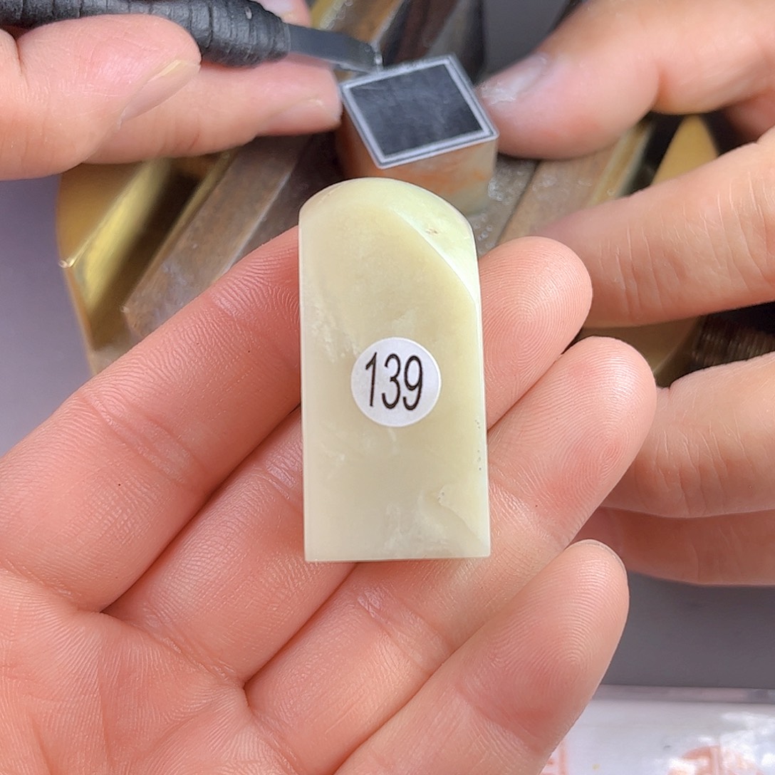 寿山石印石老挝石139号2.0厘米