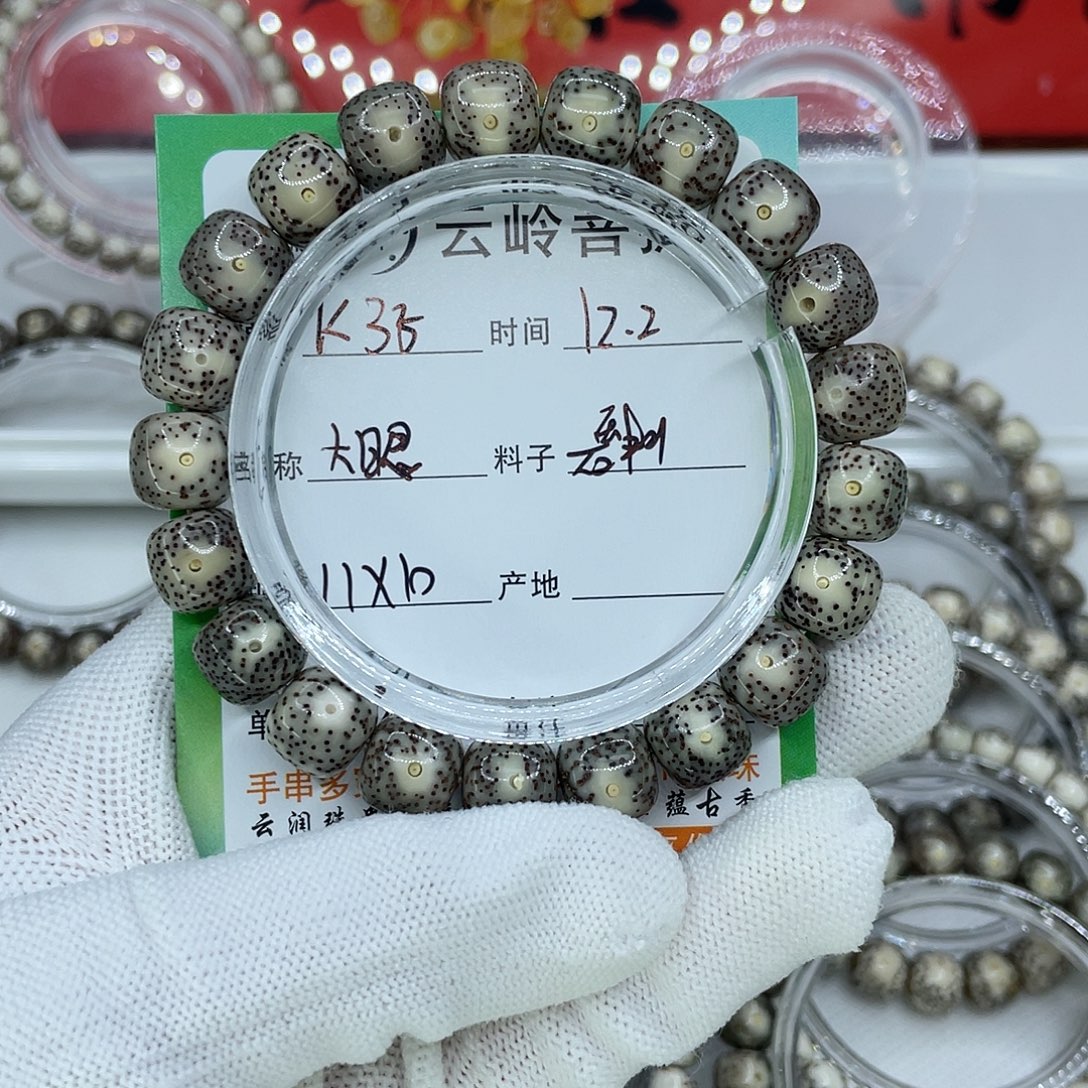 大****吊坠星月菩提35大眼