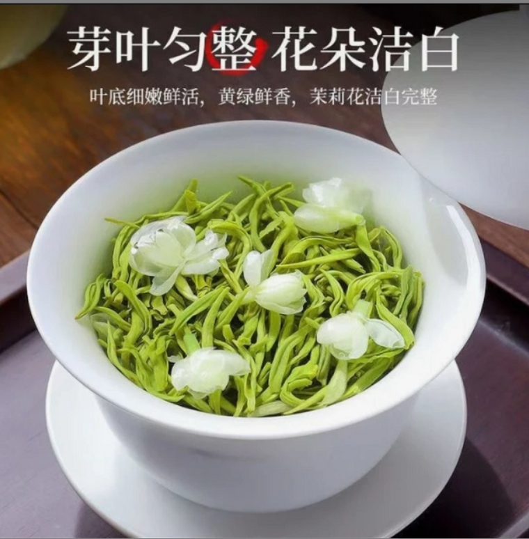 2025新茶特级茉莉飘雪茉莉花茶绿茶茉莉银针冷泡喝WF