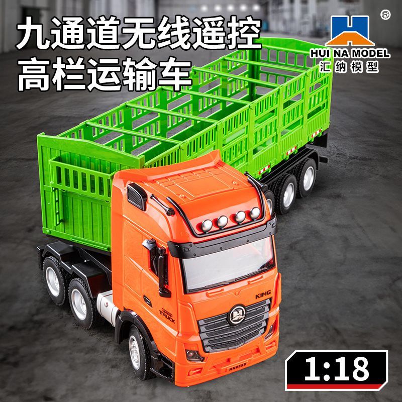 汇纳312D1:18高栏运输重型卡车仿真带声光模型遥控叉车玩具