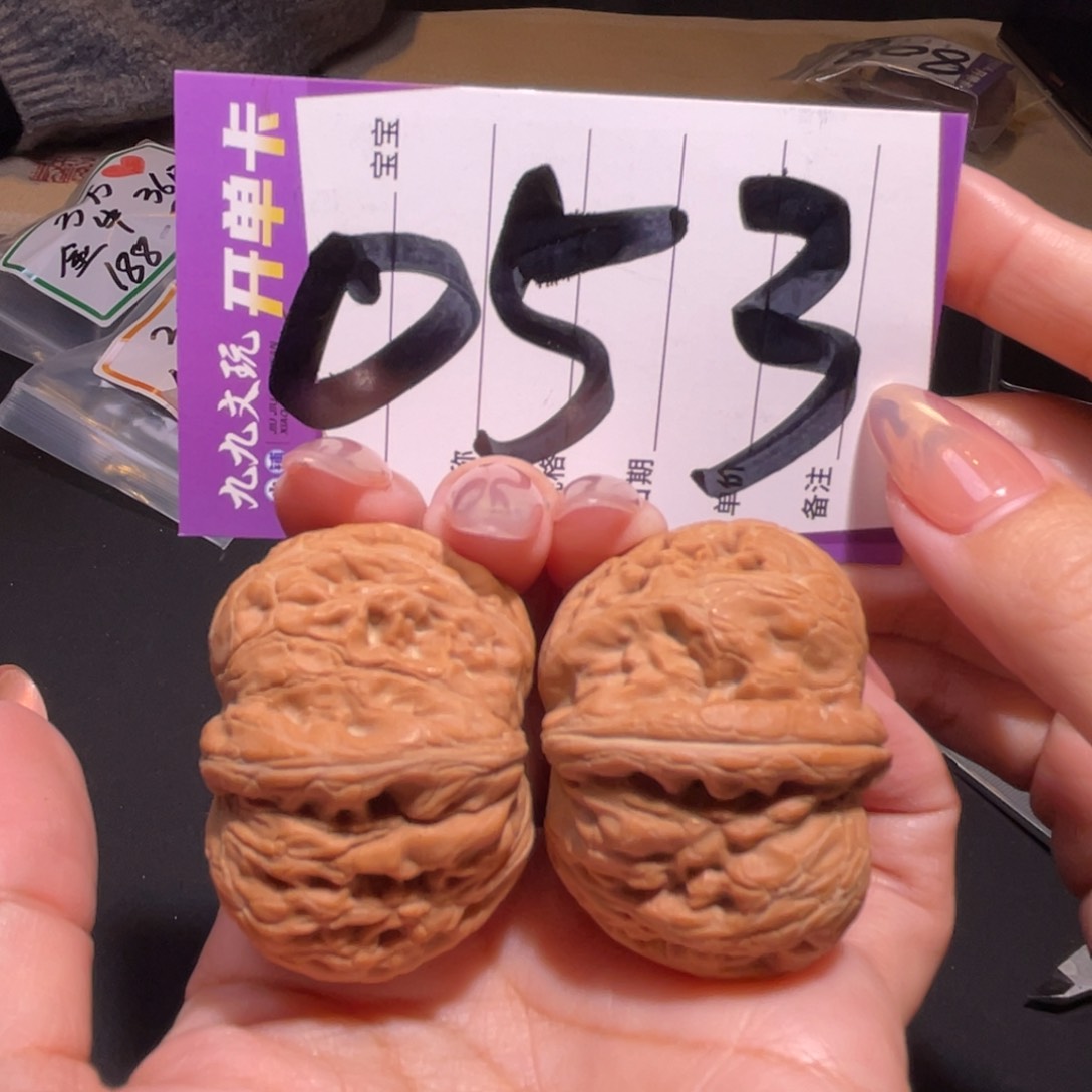把件文玩核桃43左右s平谷元宝