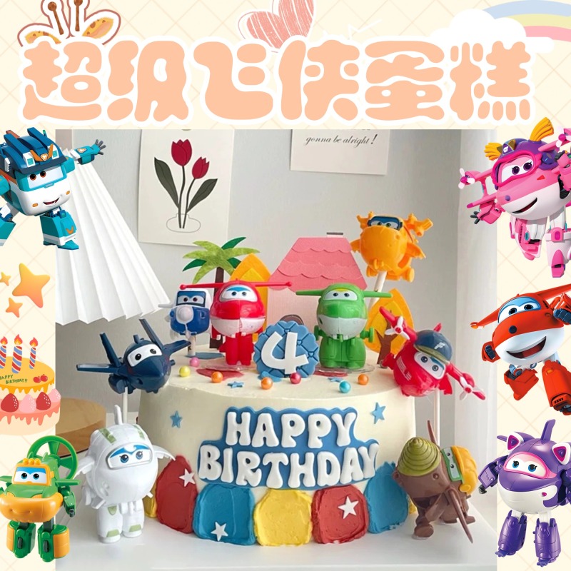 新款超级F飞侠生日蛋糕主题定制可爱送儿童男孩女孩济南同城配送
