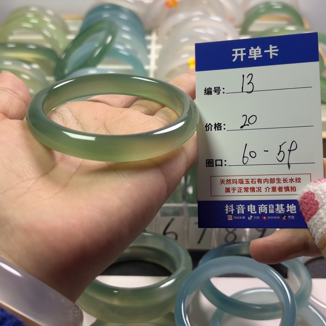 玛瑙/玉髓未镶嵌手镯