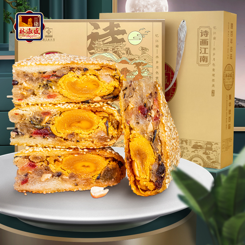 林淑盛温州特产桥墩大月饼多种口味老式酥皮传统鲜肉蛋黄中秋