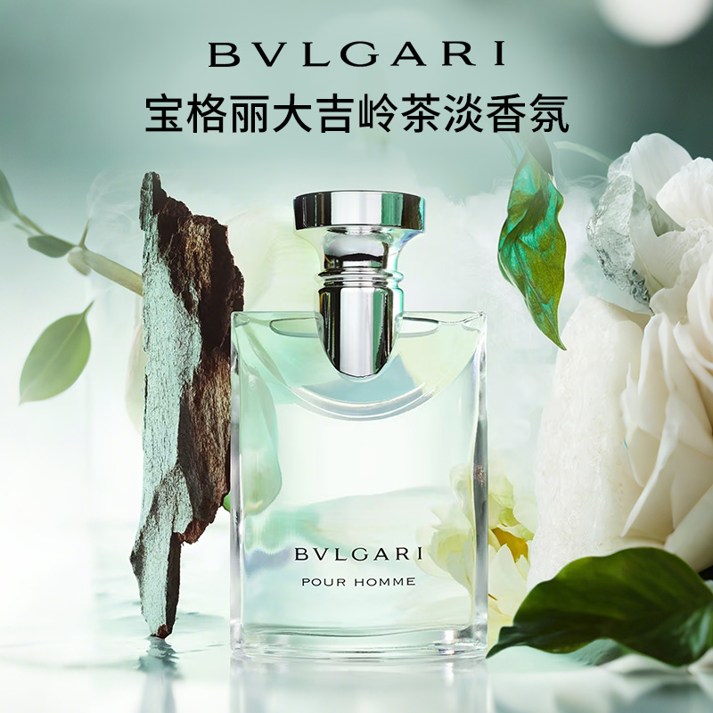 BVLGARI/宝格丽男士淡香水大吉岭茶原版白衬衣少年感男友礼物
