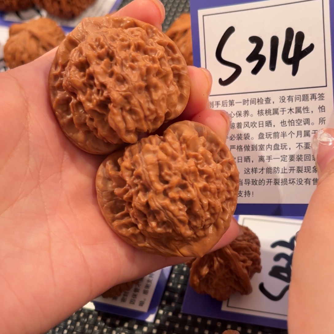 核桃S314号官帽45尺