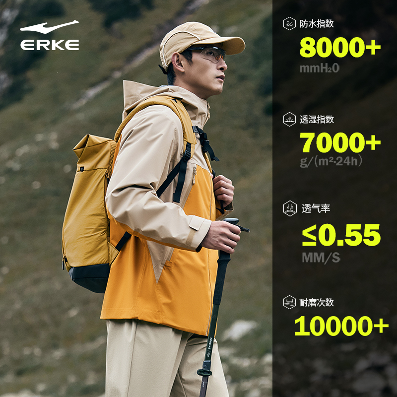 【于适同款纵横冲锋衣】丨鸿星尔克冲锋衣户外运动防水防风耐磨外套